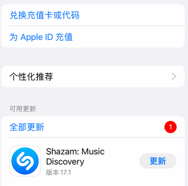 玉环玉环苹果维修分享无法在iPhone上下载或更新应用办法