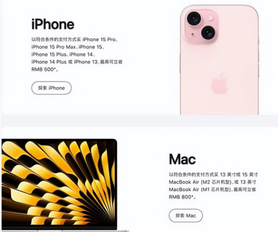 玉环苹果15维修店iPhone 15降价后能退差价吗 