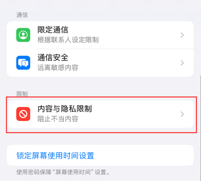 玉环iPhone15维修店分享如何恢复删除iPhone15自带内置应用