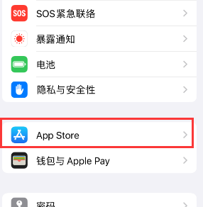 玉环苹果15维修中心如何让iPhone15APP自动更新 