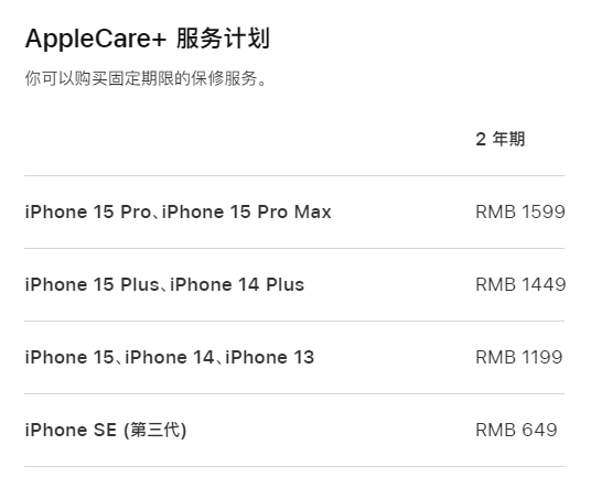 玉环apple维修服务点分享AppleCare+服务有什么用