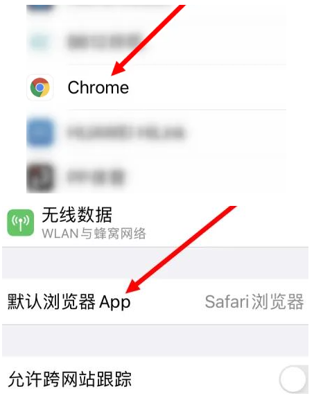 玉环玉环苹果维修服务iPhone如何把safari浏览器换成chrome浏览器