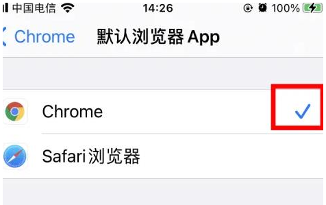 玉环玉环苹果维修服务iPhone如何把safari浏览器换成chrome浏览器