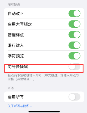 玉环苹果14维修店分享iPhone14到手后建议关闭的几个功能