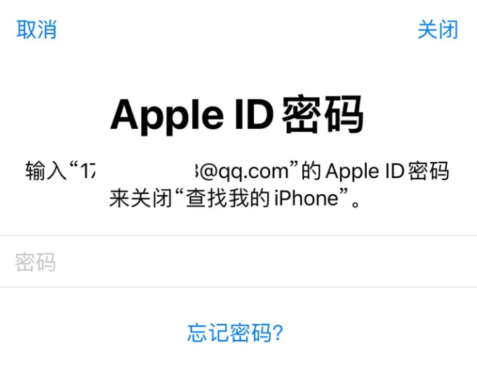 玉环苹果id维修分享Apple ID无法退出登录怎么办 