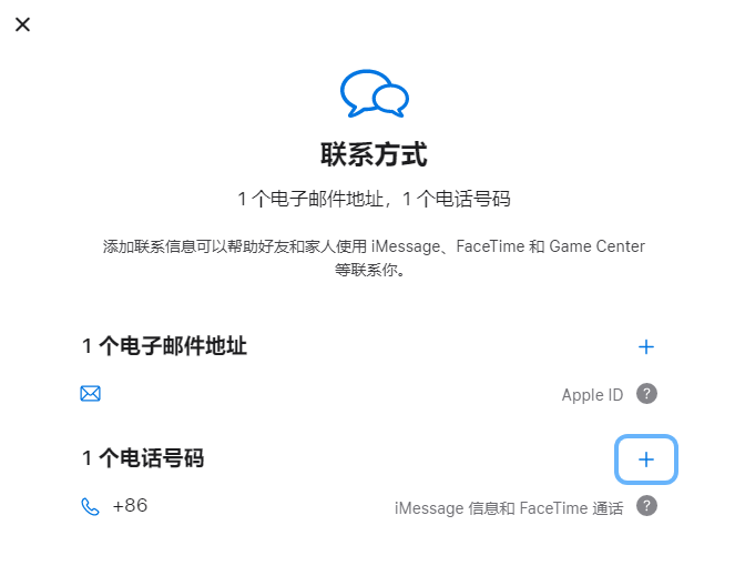 玉环iPhone维修分享用户换手机号后需要重新注册AppleID吗 