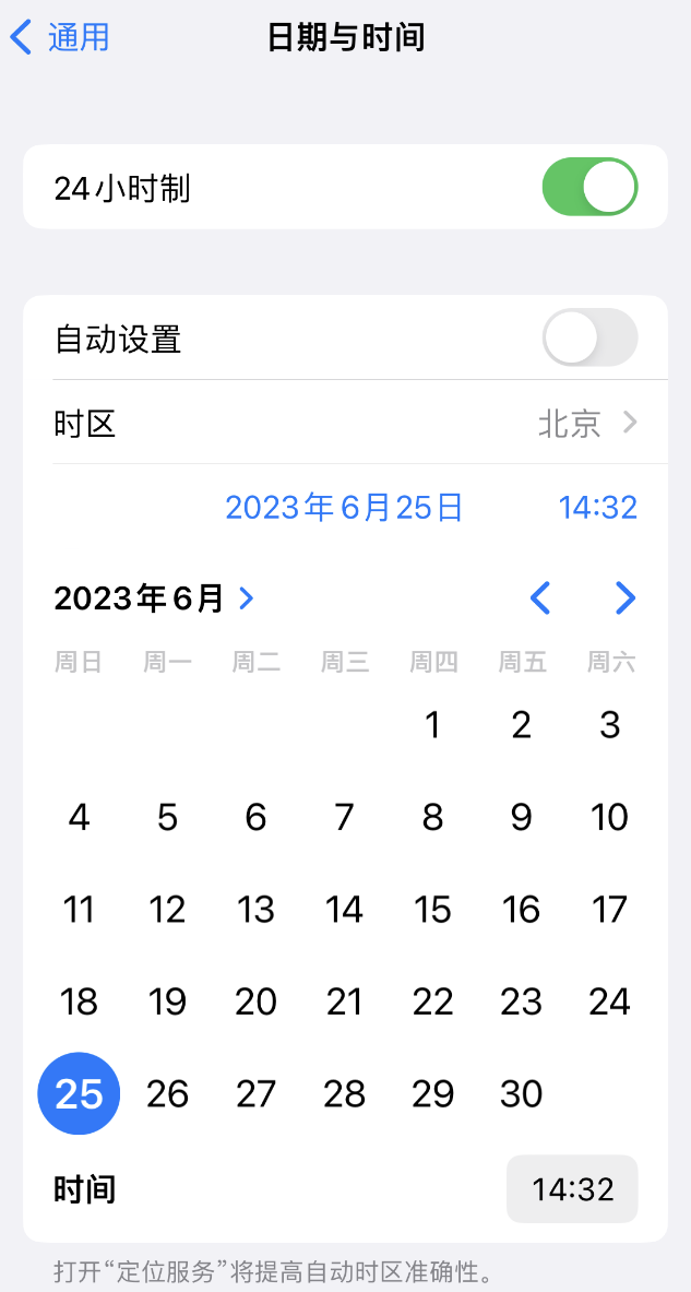 玉环苹果维修服务分享如何在iPhone上设置节假日闹钟 